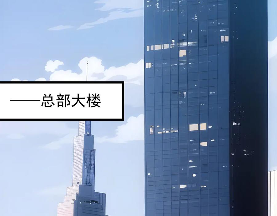 《我主宰了灵气复苏》第23话 陈家之敌 第6页
