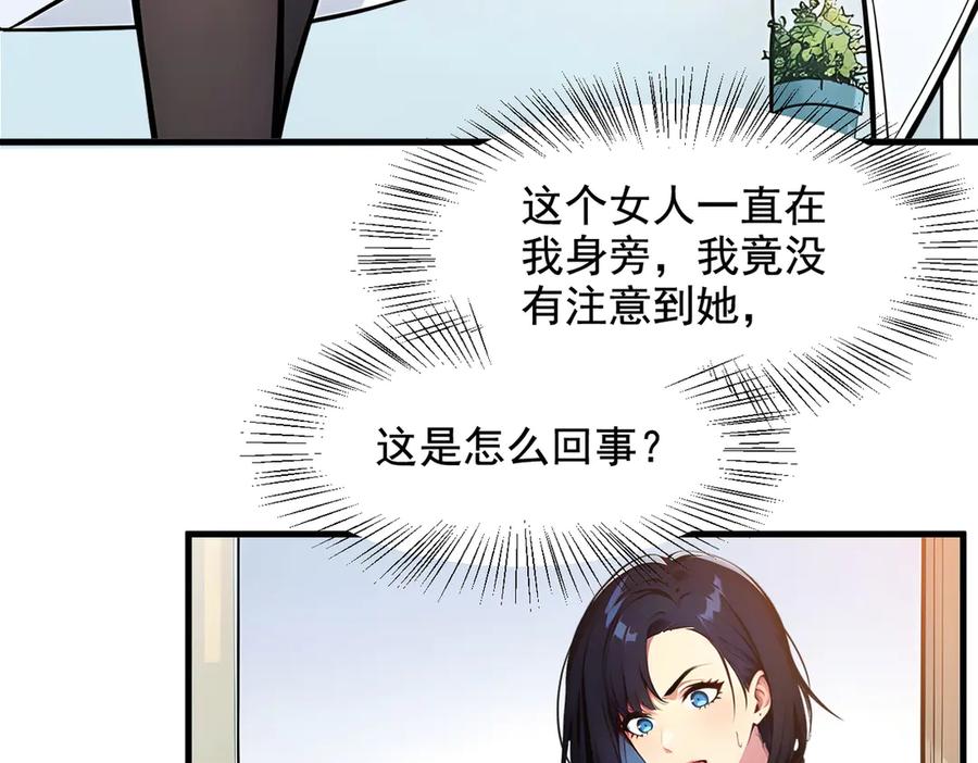 《我主宰了灵气复苏》第23话 陈家之敌 第23页