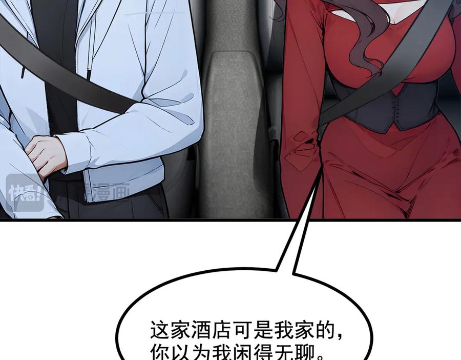 《我主宰了灵气复苏》第23话 陈家之敌 第60页