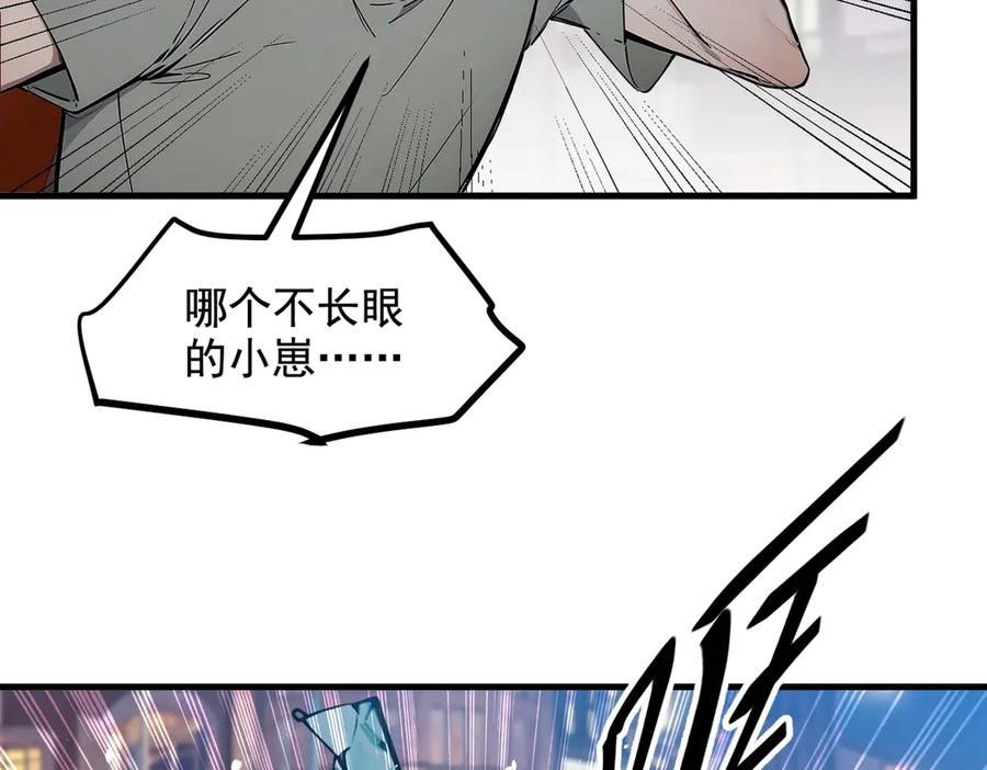 《我主宰了灵气复苏》第23话 陈家之敌 第89页