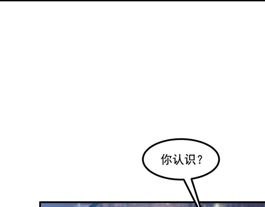 《我主宰了灵气复苏》第23话 陈家之敌 第77页