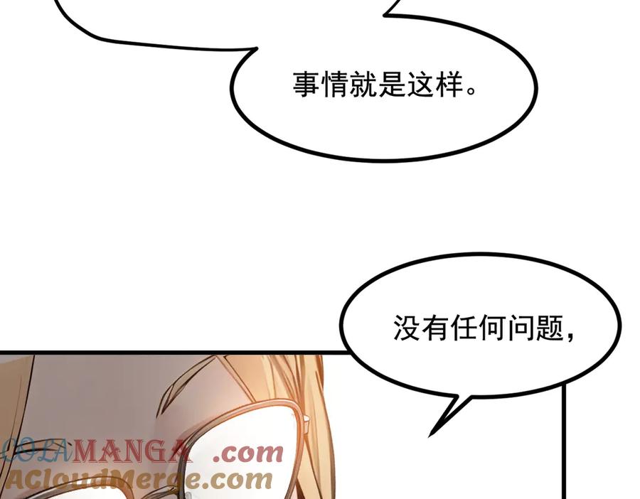 《我主宰了灵气复苏》第23话 陈家之敌 第19页