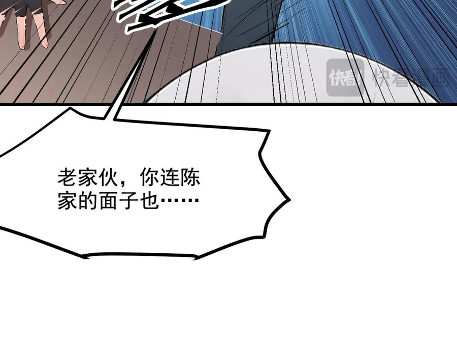 《我主宰了灵气复苏》第23话 陈家之敌 第35页