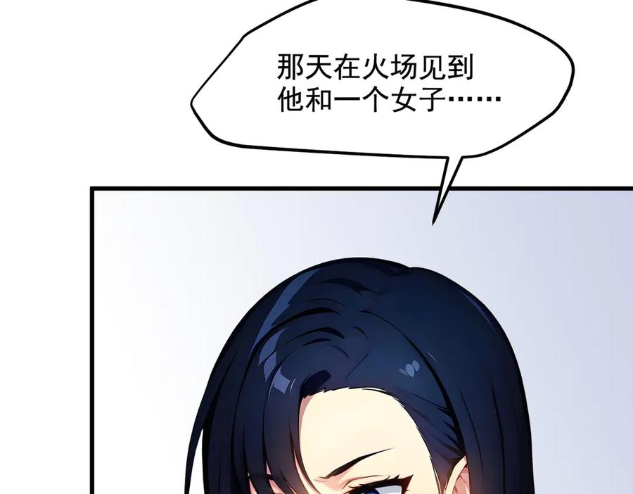 《我主宰了灵气复苏》第23话 陈家之敌 第17页