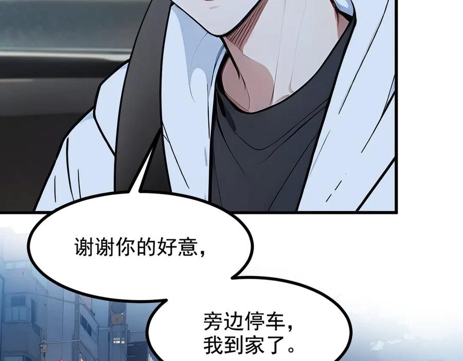 《我主宰了灵气复苏》第23话 陈家之敌 第68页
