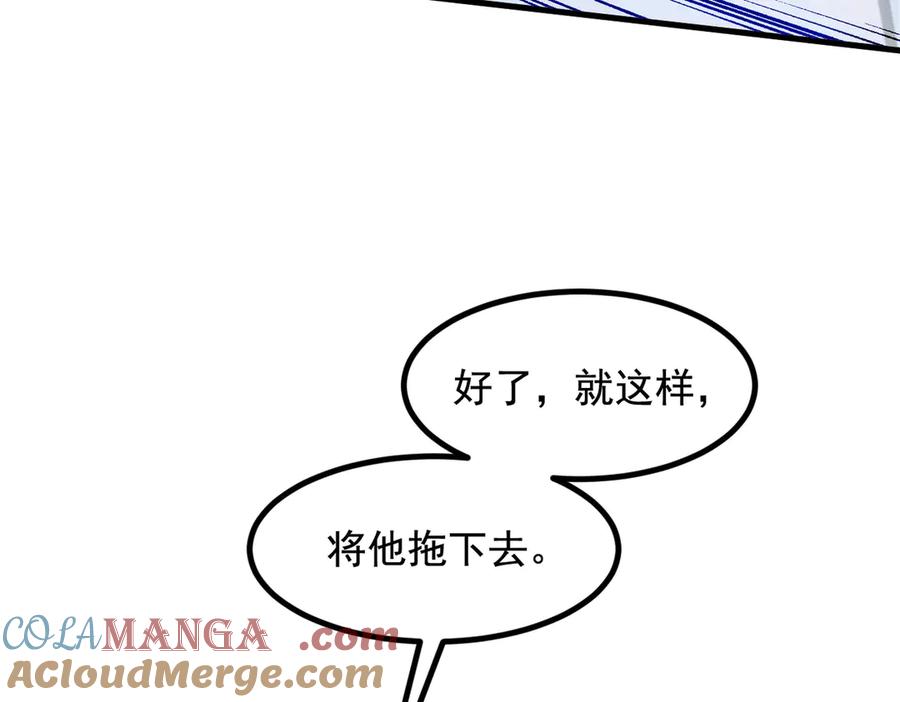 《我主宰了灵气复苏》第23话 陈家之敌 第40页