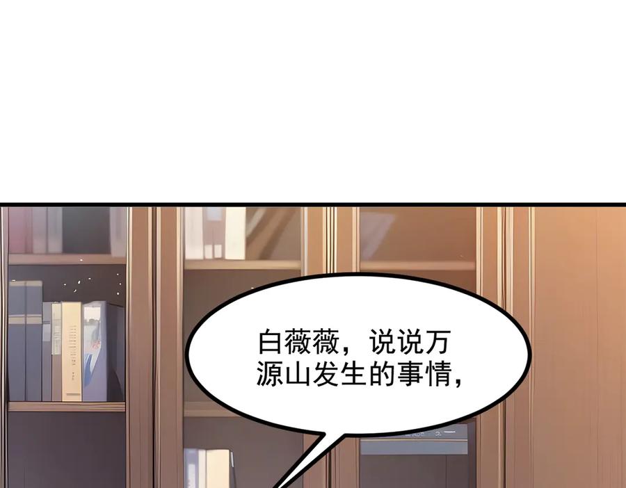《我主宰了灵气复苏》第23话 陈家之敌 第12页
