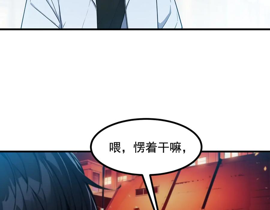 《我主宰了灵气复苏》第23话 陈家之敌 第53页