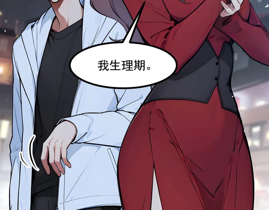 《我主宰了灵气复苏》第23话 陈家之敌 第93页