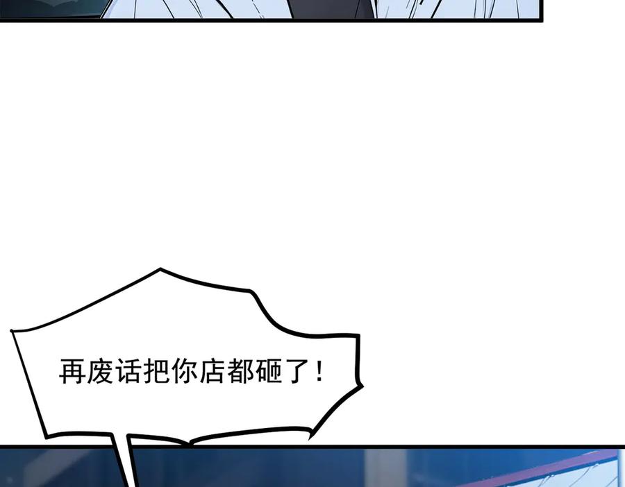 《我主宰了灵气复苏》第23话 陈家之敌 第74页
