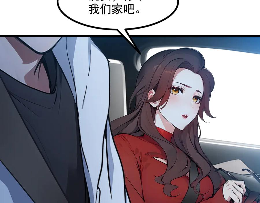 《我主宰了灵气复苏》第23话 陈家之敌 第65页