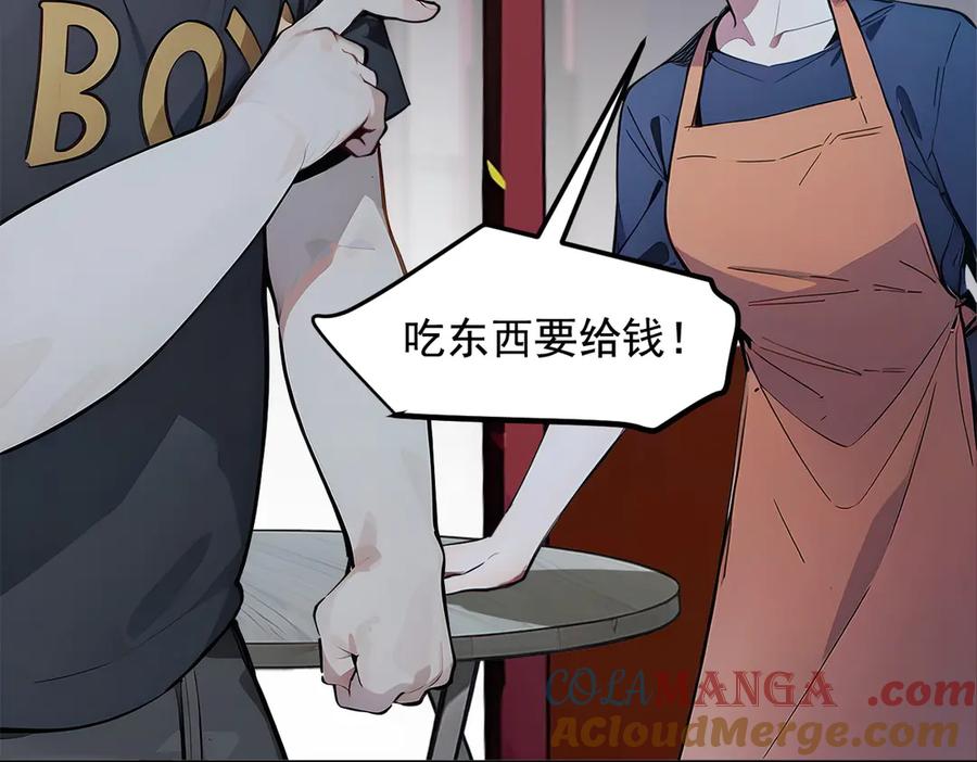《我主宰了灵气复苏》第23话 陈家之敌 第76页