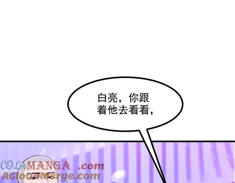 《我主宰了灵气复苏》第24话 败家之犬 第61页