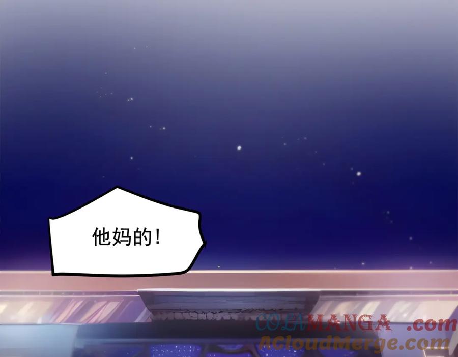 《我主宰了灵气复苏》第24话 败家之犬 第49页