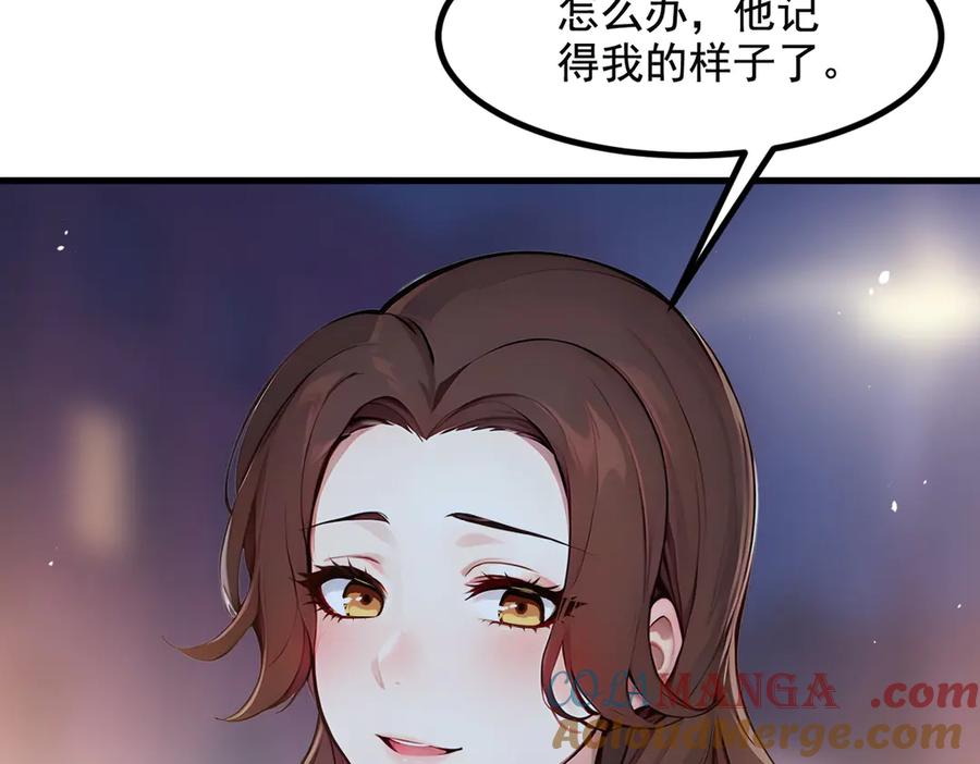《我主宰了灵气复苏》第24话 败家之犬 第28页