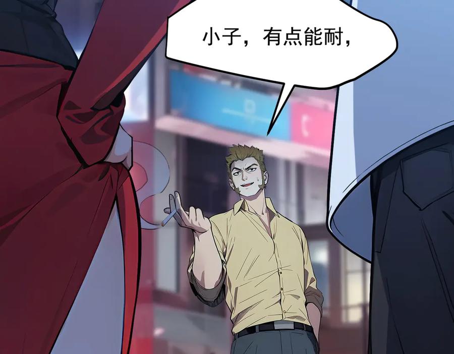 《我主宰了灵气复苏》第24话 败家之犬 第17页