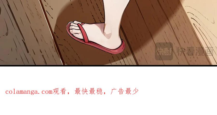 《我主宰了灵气复苏》第24话 败家之犬 第89页