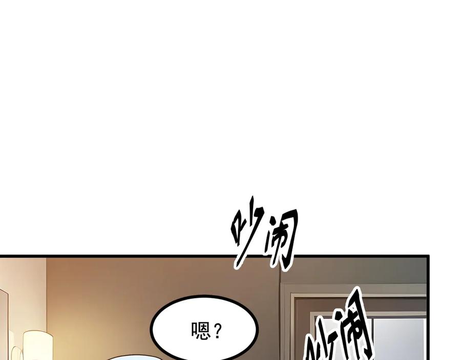 《我主宰了灵气复苏》第24话 败家之犬 第72页