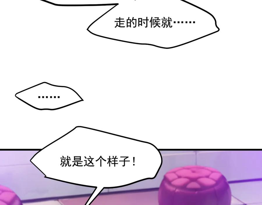 《我主宰了灵气复苏》第24话 败家之犬 第54页