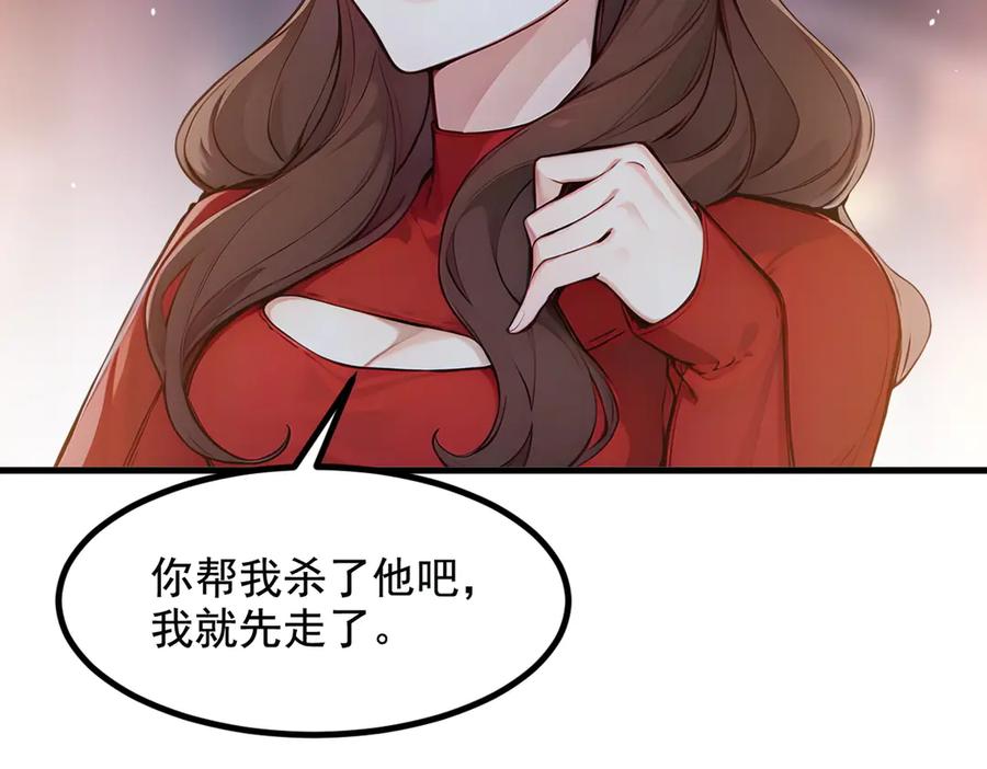 《我主宰了灵气复苏》第24话 败家之犬 第29页