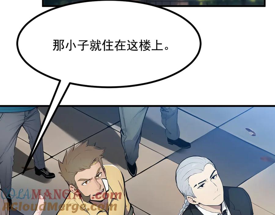 《我主宰了灵气复苏》第24话 败家之犬 第70页