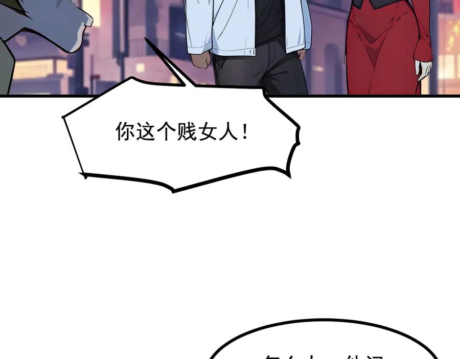 《我主宰了灵气复苏》第24话 败家之犬 第27页