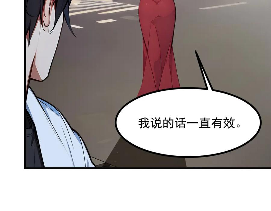 《我主宰了灵气复苏》第24话 败家之犬 第33页