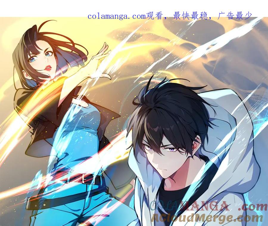 《我主宰了灵气复苏》第24话 败家之犬 第1页
