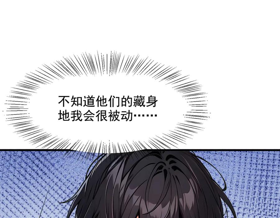 《我主宰了灵气复苏》第25话 古武杀手 第89页