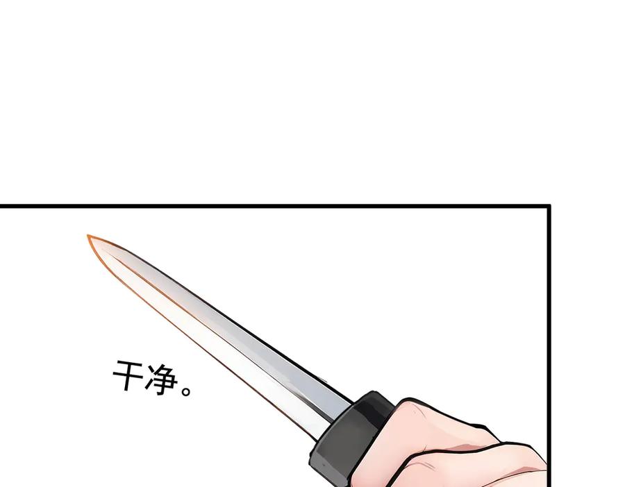 《我主宰了灵气复苏》第25话 古武杀手 第30页
