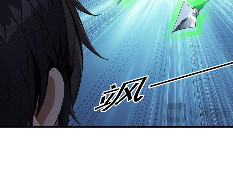 《我主宰了灵气复苏》第25话 古武杀手 第80页