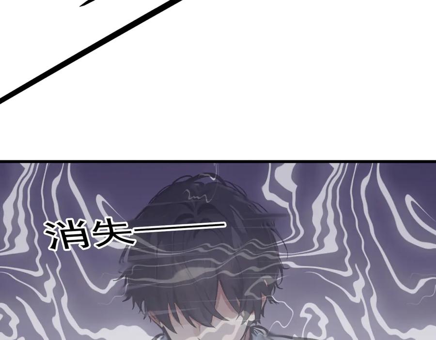 《我主宰了灵气复苏》第25话 古武杀手 第36页