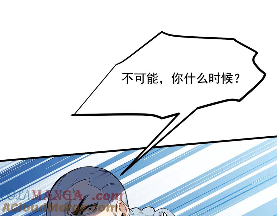 《我主宰了灵气复苏》第25话 古武杀手 第34页