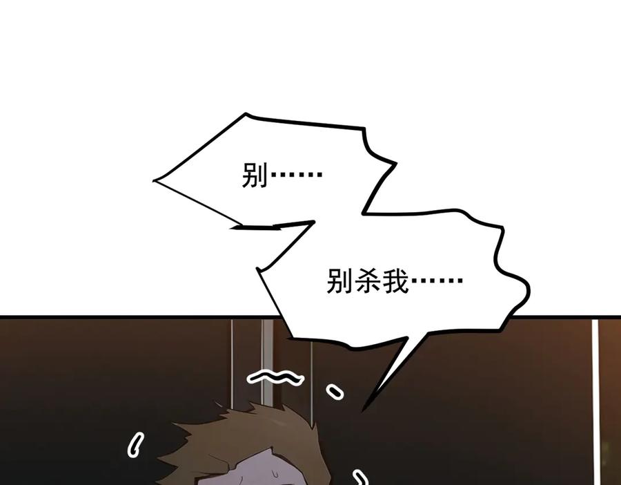 《我主宰了灵气复苏》第25话 古武杀手 第54页