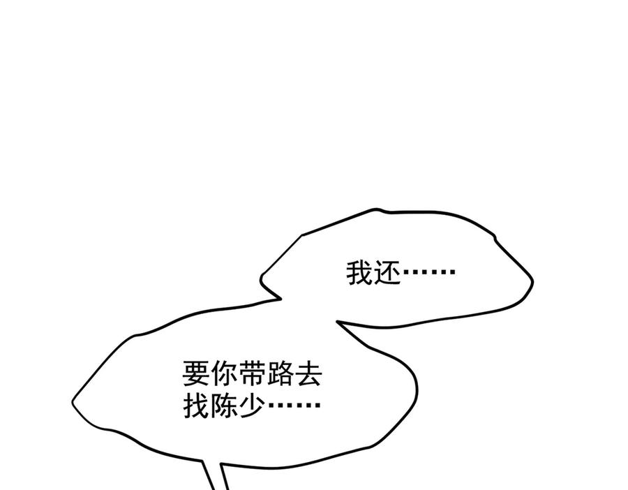 《我主宰了灵气复苏》第25话 古武杀手 第65页