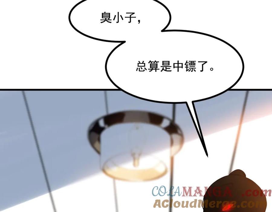 《我主宰了灵气复苏》第25话 古武杀手 第97页