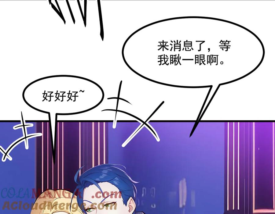 《我主宰了灵气复苏》第25话 古武杀手 第7页