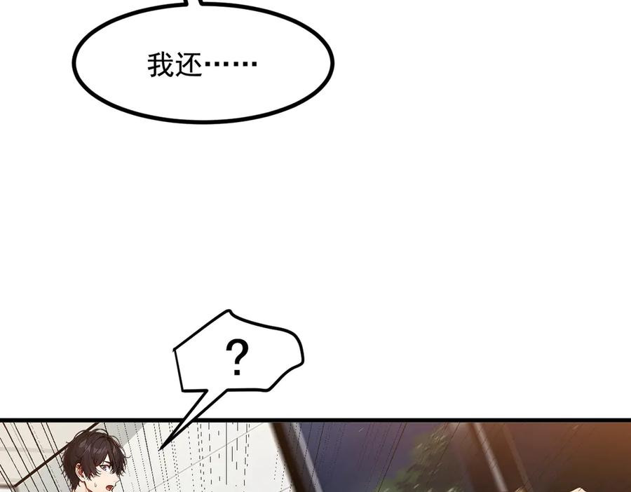 《我主宰了灵气复苏》第25话 古武杀手 第59页
