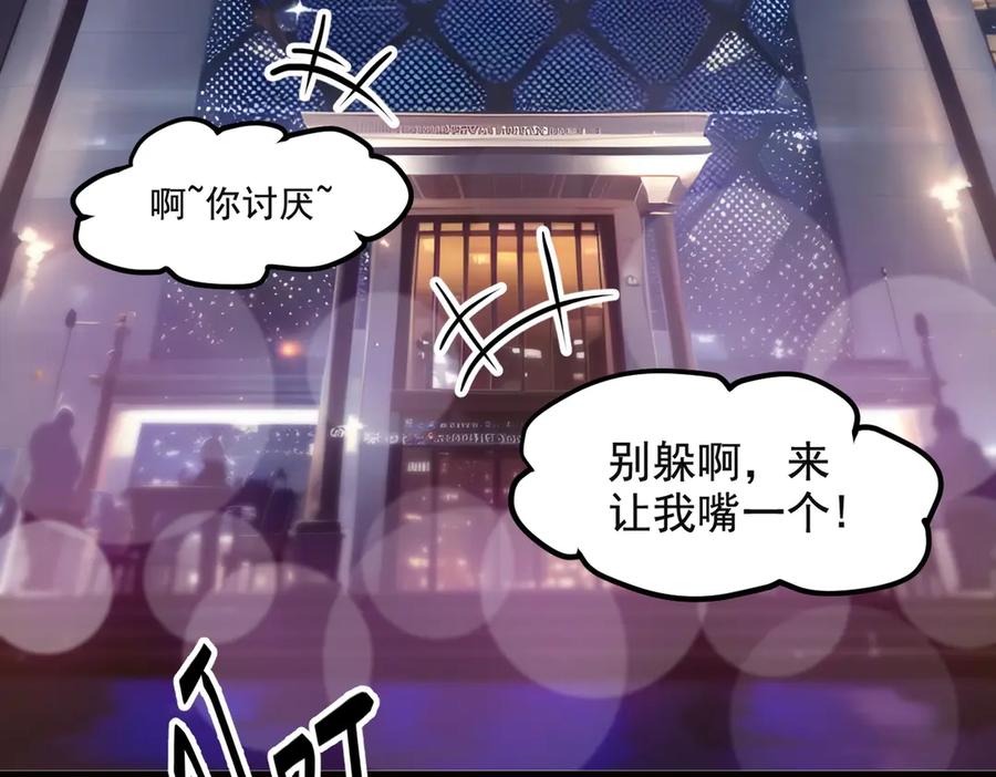 《我主宰了灵气复苏》第25话 古武杀手 第6页