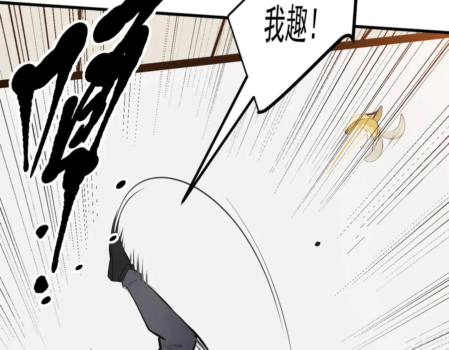 《我主宰了灵气复苏》第25话 古武杀手 第63页