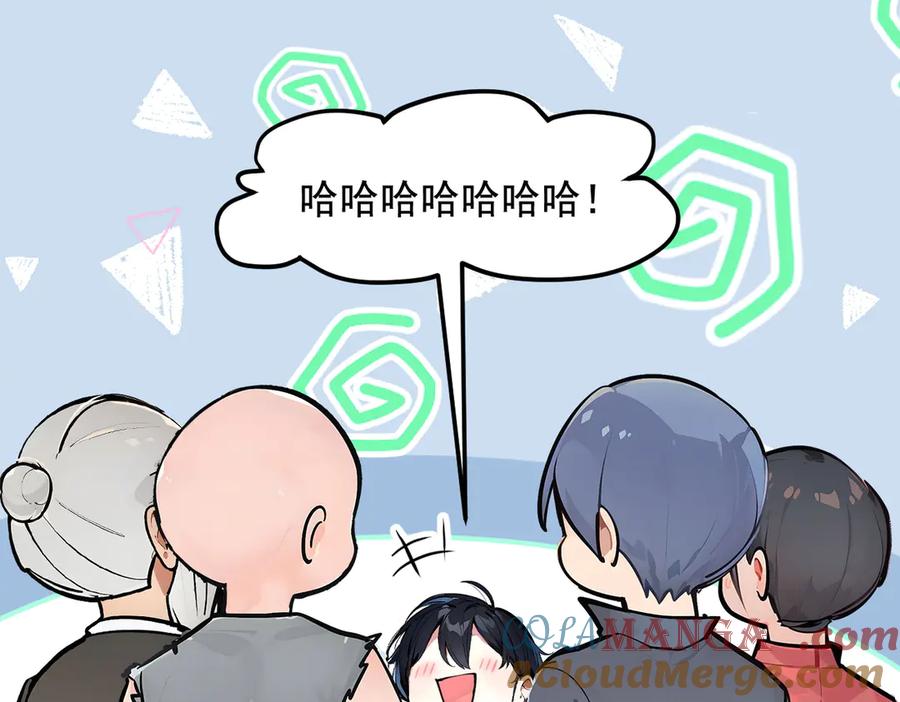 《我主宰了灵气复苏》第26话 戏精 第13页