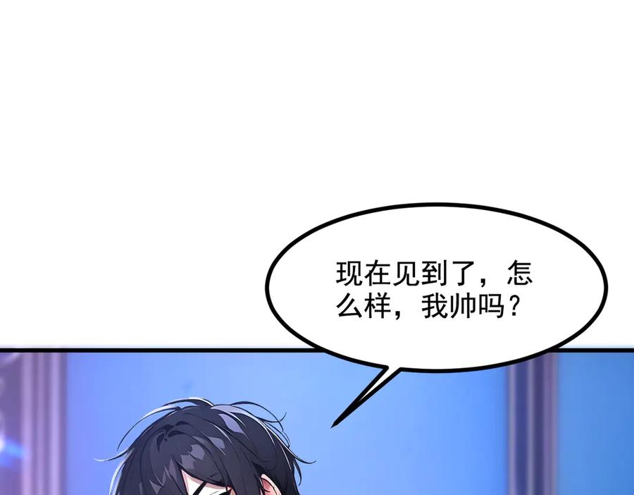 《我主宰了灵气复苏》第26话 戏精 第54页