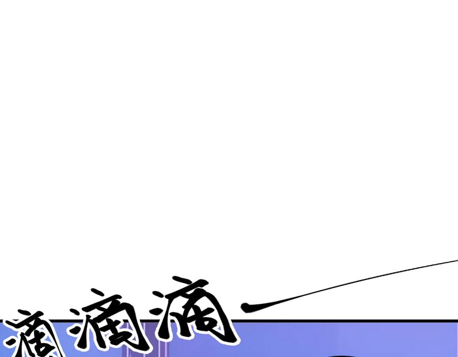 《我主宰了灵气复苏》第26话 戏精 第46页