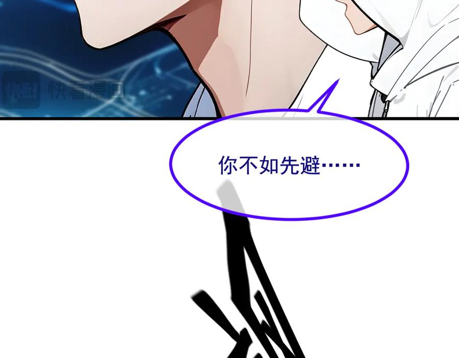 《我主宰了灵气复苏》第26话 戏精 第74页