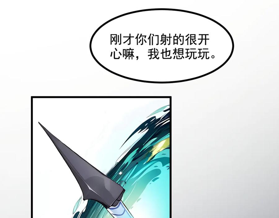 《我主宰了灵气复苏》第26话 戏精 第22页