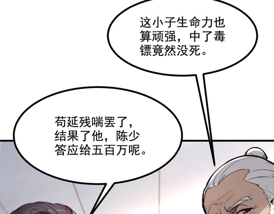 《我主宰了灵气复苏》第26话 戏精 第7页