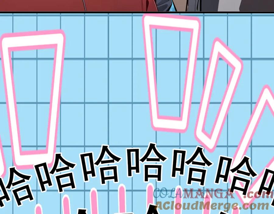 《我主宰了灵气复苏》第26话 戏精 第9页