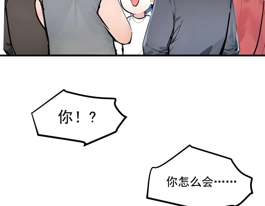 《我主宰了灵气复苏》第26话 戏精 第14页