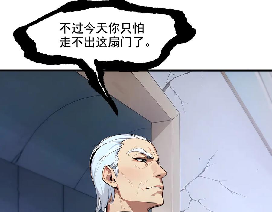 《我主宰了灵气复苏》第26话 戏精 第70页