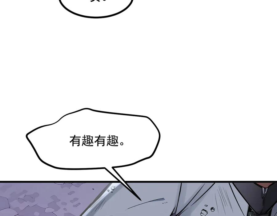 《我主宰了灵气复苏》第26话 戏精 第98页